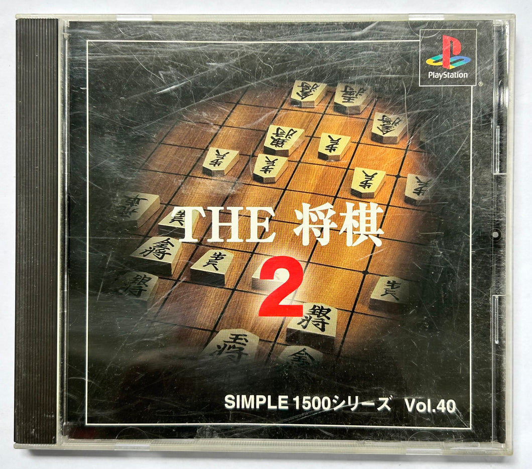 The Shougi 2 - PlayStation - PS1 / PSOne / PS2 / PS3 - NTSC-JP - CIB (SLPS-03006)