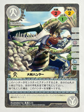Cargar imagen en el visor de la galería, Monster Hunter TCG - Great Sword Hunter - 3-007 P
