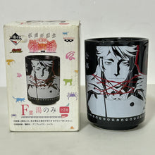 Cargar imagen en el visor de la galería, Monogatari Series: Second Season - Kaiki Deishu - Tea Cup
