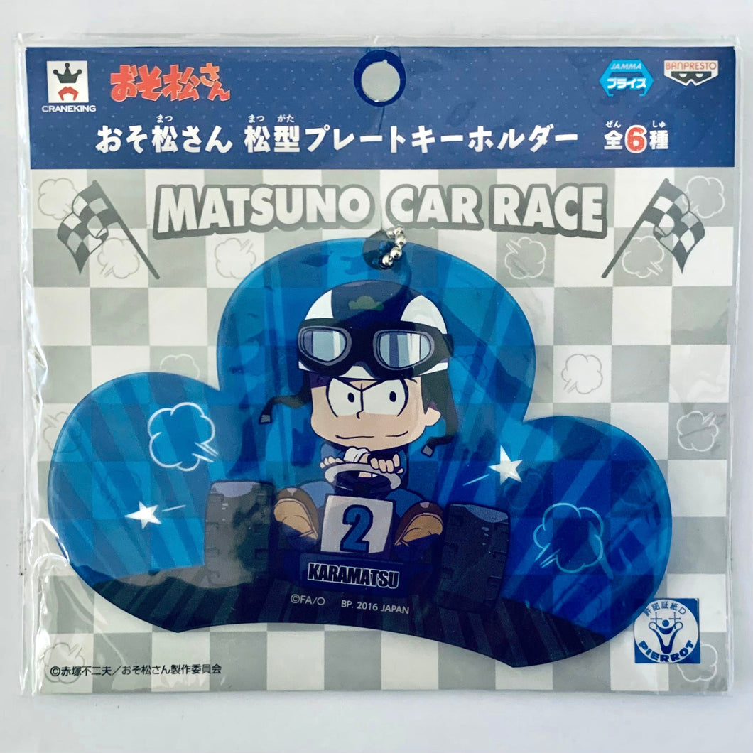 Osomatsu-san - Matsuno Karamatsu - Matsu Gata Plate Keychain