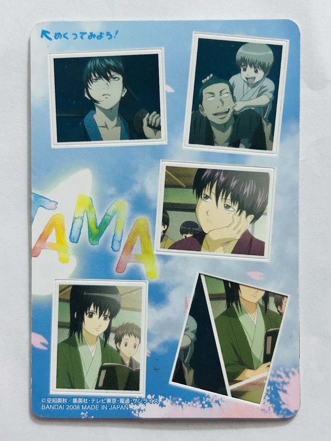 Gintama Card Gum No. 024