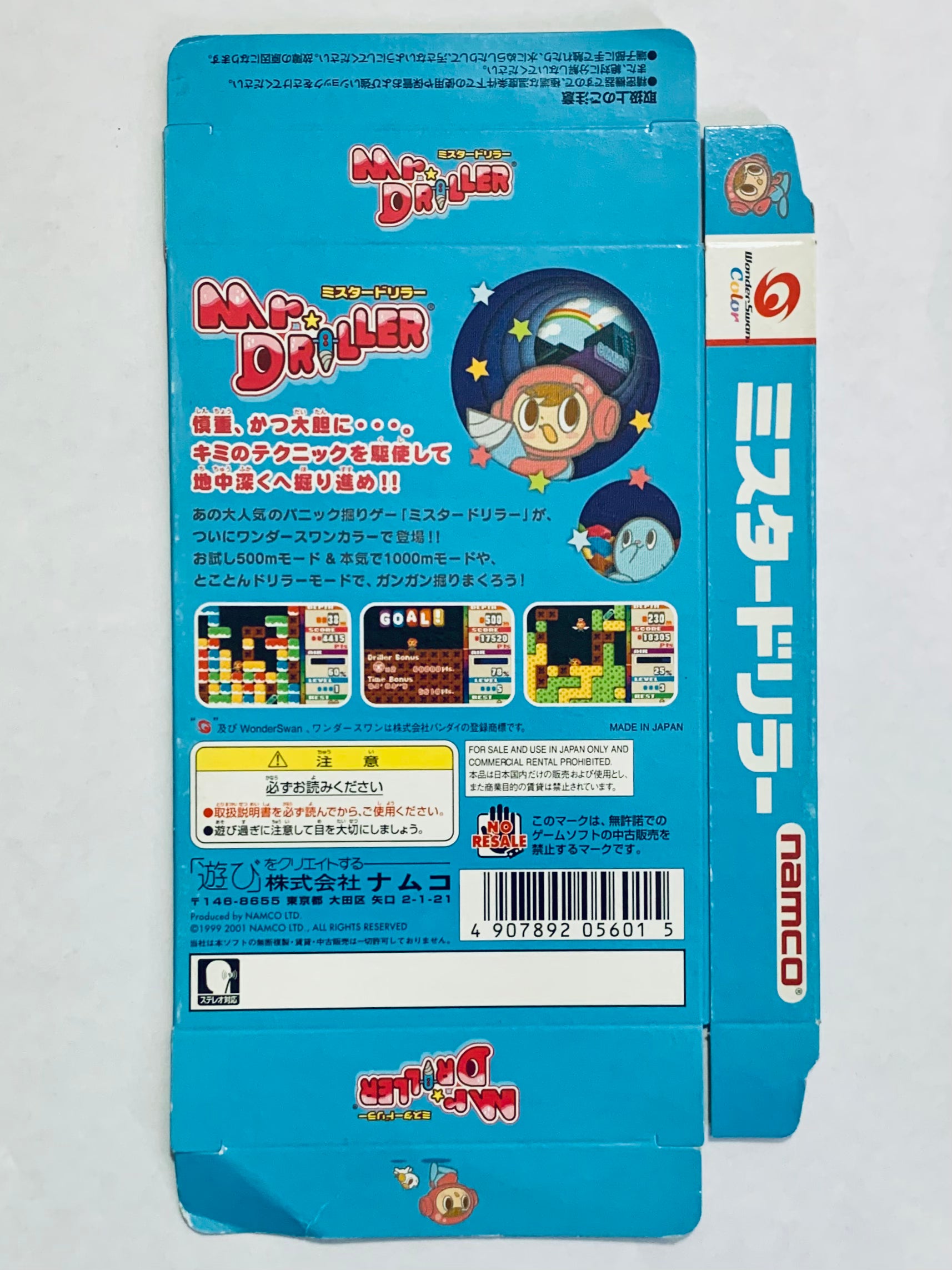 WS -- Mr. Driller -- Box. Can data save! WonderSwan. JAPAN