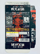 Cargar imagen en el visor de la galería, Tokyo Majin Gakuen - WonderSwan - WS / WSC - JP - Box Only (SWJ-AAE001)
