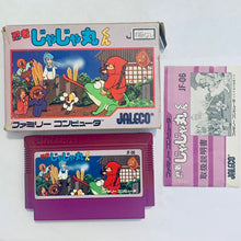 Load image into Gallery viewer, Ninja Jajamaru-kun - Famicom - Family Computer FC - Nintendo - Japan Ver. - NTSC-JP - CIB (JF-06)
