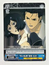 Cargar imagen en el visor de la galería, STG/S60-091[C]: "Gender Swap" Luka Urushibara - WS TCG
