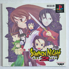 Cargar imagen en el visor de la galería, Summon Night 2 - PlayStation - PS1 / PSOne / PS2 / PS3 - NTSC-JP - CIB (SLPS-03237~8)
