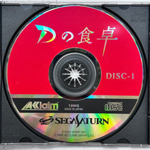 Cargar imagen en el visor de la galería, D no Shokutaku - SEGA Saturn - NTSC-JP - CIB (T-8101G)
