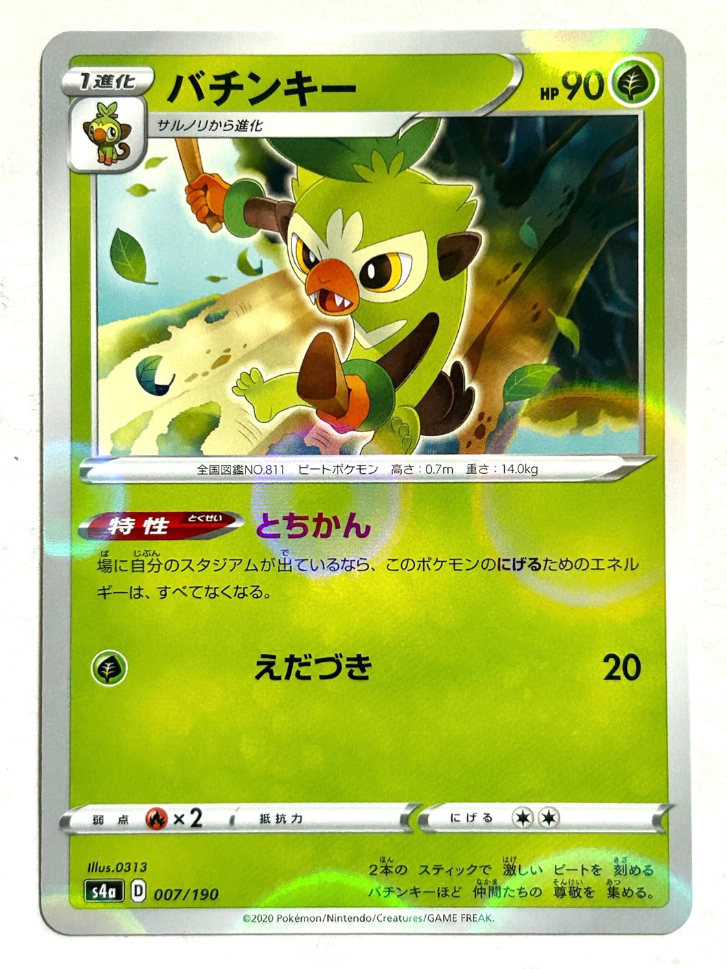 Pokémon Sword & Shield HC Pack Shiny Star V - Thwackey - S4a 007/190 - Mirror Holo