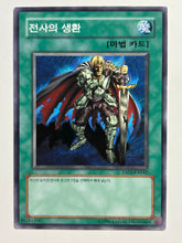 Cargar imagen en el visor de la galería, Yu-Gi-Oh! - ESP2-KR042[N]: The Warrior's Return - TCG
