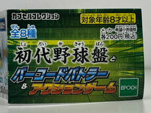 Load image into Gallery viewer, Capsule Collection - Mini Ping Pong - Toy
