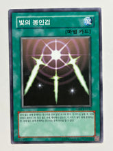Load image into Gallery viewer, Yu-Gi-Oh! - GS01-KR012[N]: Swords of Revealing Light - TCG
