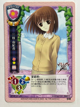 Cargar imagen en el visor de la galería, Lycee TCG - CH-0595[C]: Yukika Saegusa
