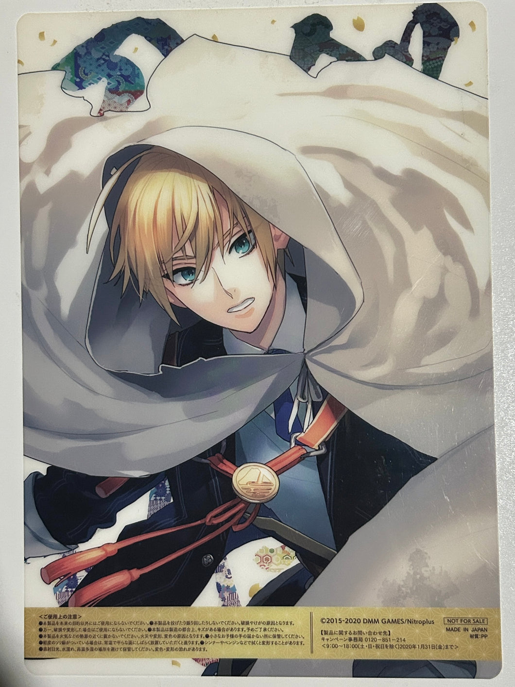 Touken Ranbu Online - Yamanbagiri Kunihiro - Shitajiki - B5 Clear Poster