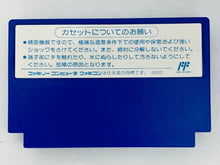 Load image into Gallery viewer, Top Rider - Famicom - Family Computer FC - Nintendo - Japan Ver. - NTSC-JP - CIB (VRE-R1)
