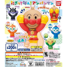 Load image into Gallery viewer, Sore Ike! Anpanman - Donkinchan - Squeeze Mascot
