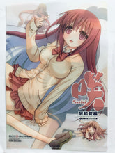 Cargar imagen en el visor de la galería, Saki Achiga-hen Episode of Side-A - Atarashi Ako - Clear File - Shonen Gangan September Appendix
