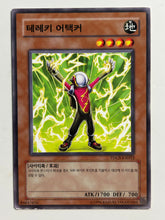 Load image into Gallery viewer, Yu-Gi-Oh! - TDGS-KR022[N]: Teleki Attacker - TCG

