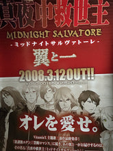 Cargar imagen en el visor de la galería, VitaminX - CD Announcement Poster - Mayonaka Kyuseishu - Midnight Salvatore
