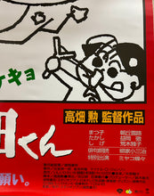 Cargar imagen en el visor de la galería, My Neighbors the Yamadas - B2 Promotional Poster - Takashi Yamada

