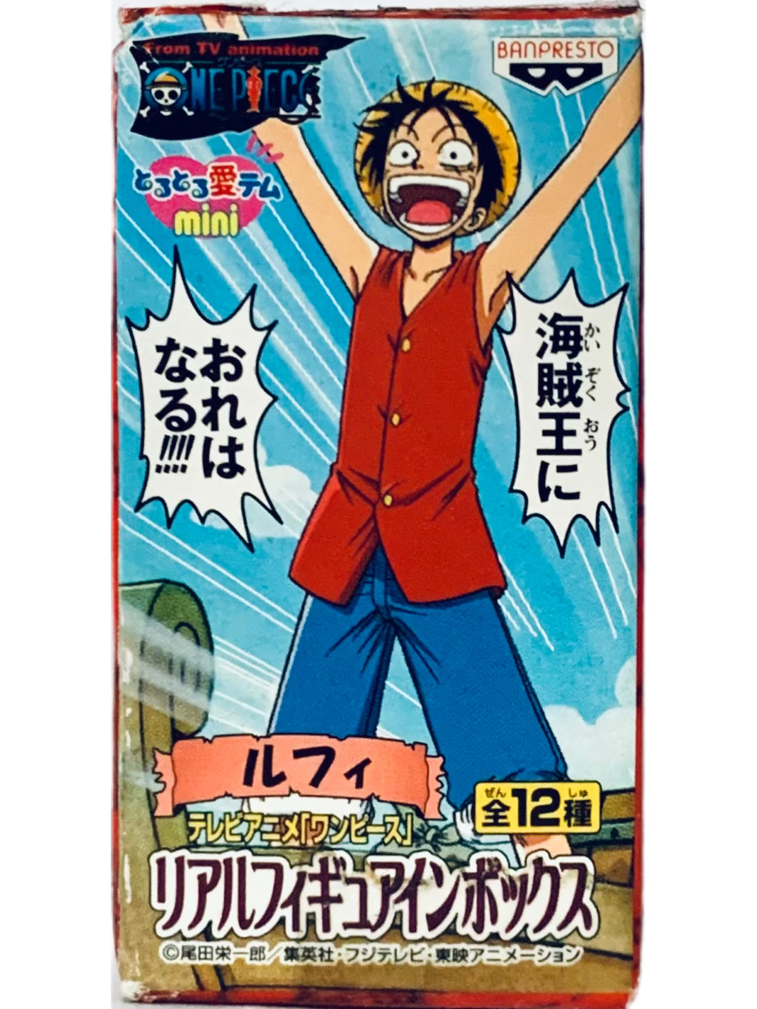 One Piece - Monkey D. Luffy - TV Anime OP Real Figure Inbox