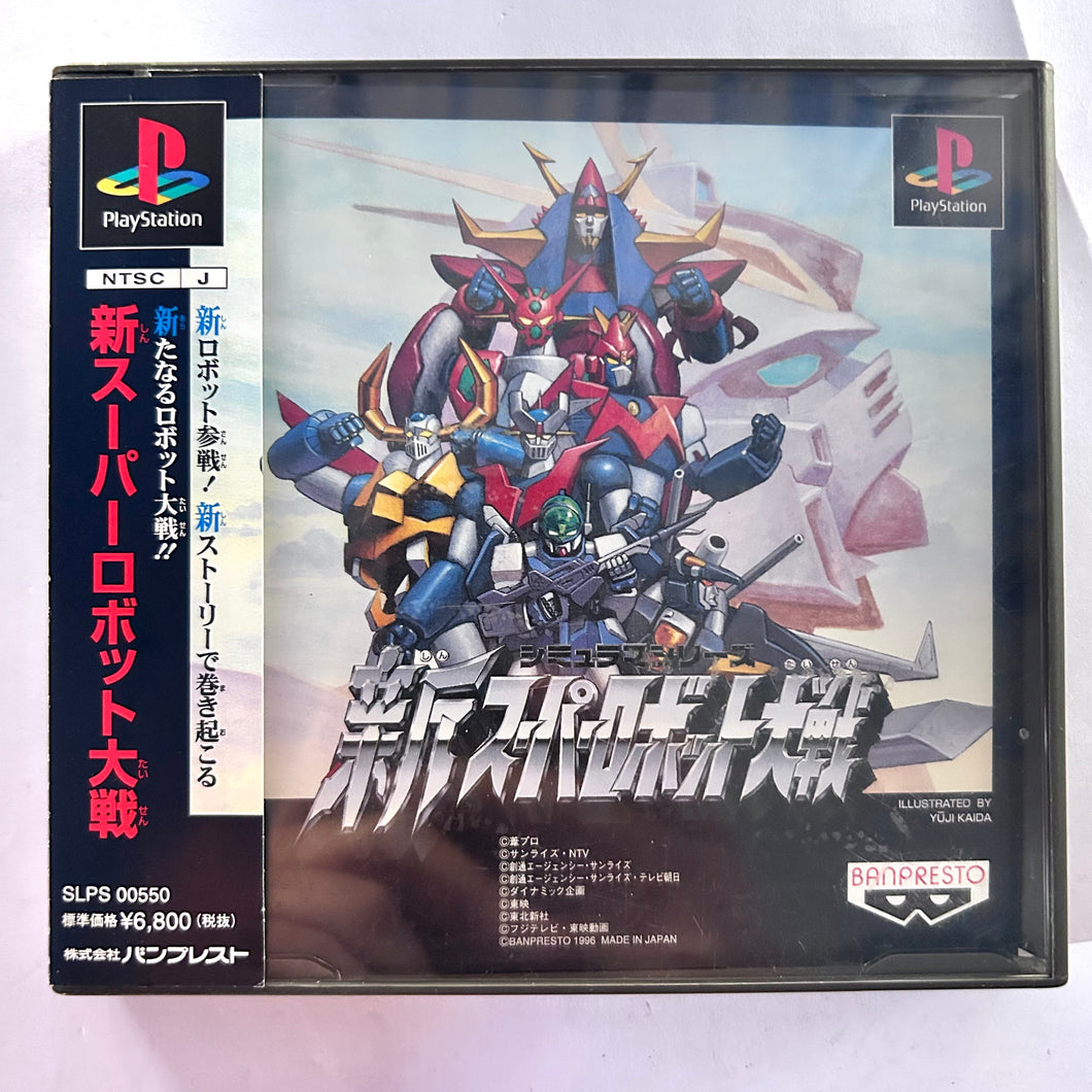 Shin Super Robot Taisen - PlayStation - PS1 / PSOne / PS2 / PS3 - NTSC-JP - CIB (SLPS-00550)