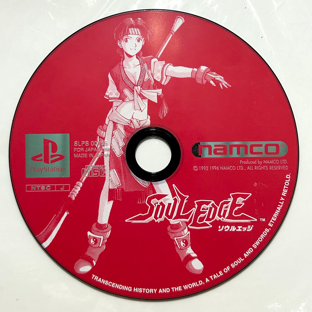 Soul Edge - PlayStation - PS1 / PSOne / PS2 / PS3 - NTSC-JP - Disc (SLPS-00555)