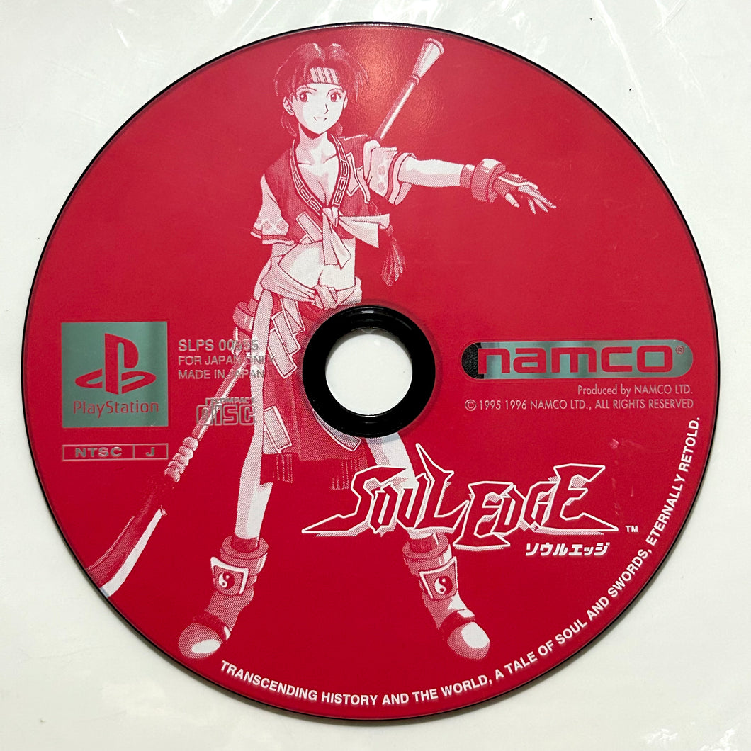 SONY PLAYSTATION PS1: Soul Edge (SLPS 00555) (JAP Import) PS EUR 2,37 - DE SONY PLAYSTATION PS1: Soul Edge (SLPS 00555) (JAP Import) PS EUR 2,37 - DE