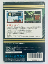 Load image into Gallery viewer, Ningen Heiki: Dead Fox - Famicom - Family Computer FC - Nintendo - Japan Ver. - NTSC-JP - Cart &amp; Box (CAP-VP)
