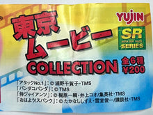 Cargar imagen en el visor de la galería, Ohayou! Spank - Morimura Aiko - Spank - SR Tokyo Movie Collection
