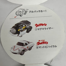 Cargar imagen en el visor de la galería, Ultraman - Suntory Mini Car Exhibition - MAT Vehicle
