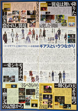 Load image into Gallery viewer, Code Geass Gaiden: Boukoku no Akito - B2 Poster
