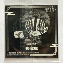 Load image into Gallery viewer, Kimetsu no Yaiba - Deformation Seal Wafer Part 3 - Niformation - Sticker
