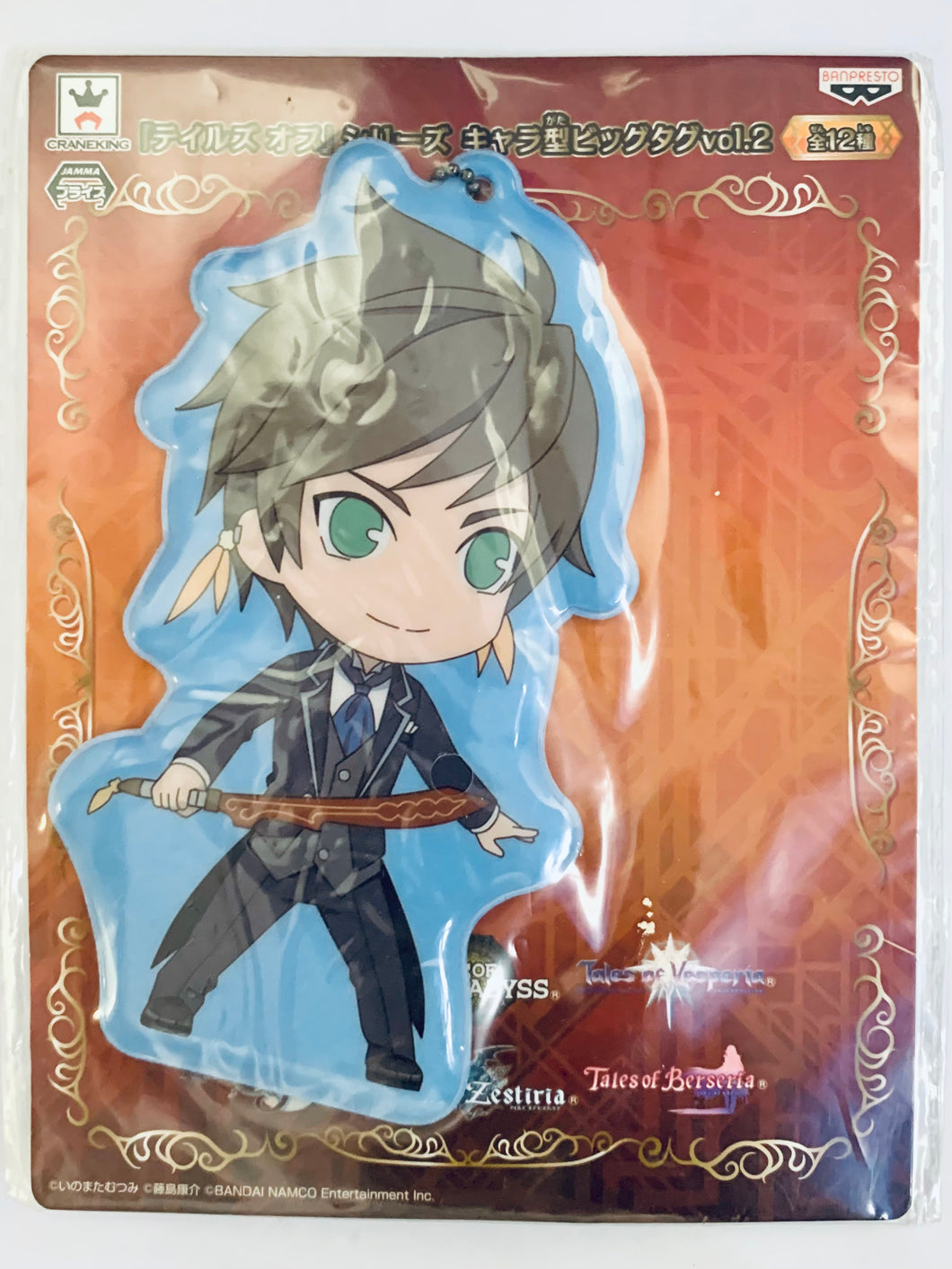 Tales of Zestiria - Sorey - Name Tag