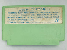 Load image into Gallery viewer, Chuka Taisen - Famicom - Family Computer FC - Nintendo - Japan Ver. - NTSC-JP - Cart (DTF-CW)
