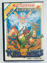 Load image into Gallery viewer, King of Kings - Famicom - Family Computer FC - Nintendo - Japan Ver. - NTSC-JP - Box &amp; Cart
