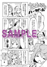 Cargar imagen en el visor de la galería, Oyobi desu ka!? Hacka Doll - Illustration Card
