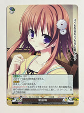 Load image into Gallery viewer, Phantasmagoria TCG - Kosyoku Meikyuu Rinbukyoku (Set of 14)
