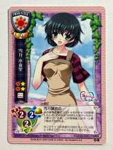 Cargar imagen en el visor de la galería, Lycee TCG - CH-2565[C]: Yukizuki Sayori
