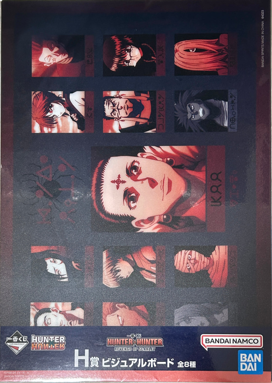 Hunter × Hunter - Visual Board