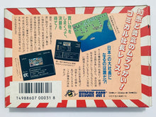 Load image into Gallery viewer, Momotarou Dentetsu - Famicom - Family Computer FC - Nintendo - Japan Ver. - NTSC-JP - CIB (HFC-M2)
