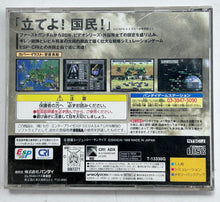 Load image into Gallery viewer, Kidou Senshi Gundam: Ghiren no Yabou - SEGA Saturn - NTSC-JP - CIB (T-13330G)
