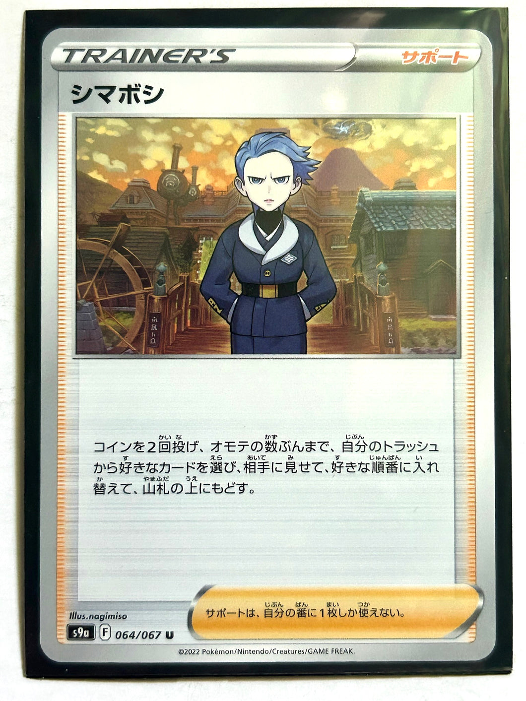 Pokémon Sword & Shield EP Battle Region - Cyllene - S9a 064/067 U - Uncommon