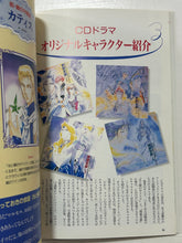 Cargar imagen en el visor de la galería, Angelique CD Drama Memorial Art Book
