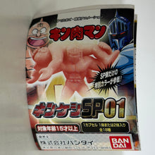 Cargar imagen en el visor de la galería, Kinnikuman - Big the Budo x Neptune Man - Eraser Figure - Keshi (Clear)
