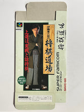 Load image into Gallery viewer, Itou Hatasu Roku-Dan no Shogi Dojo - Super Famicom - Box (SHVC-Q2)
