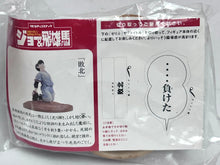 Load image into Gallery viewer, Ashita no Joe / Kyojin no Hoshi - Hoshi Hyuuma - Trading Figure - Defeat ver.
