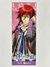 Cargar imagen en el visor de la galería, Kamigami no Asobi - Ludere deorum - Loki Laevatein - Bookmark
