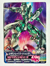 Load image into Gallery viewer, Reginlaze Julia - Gundam TryAge TCG - VS4-041 C
