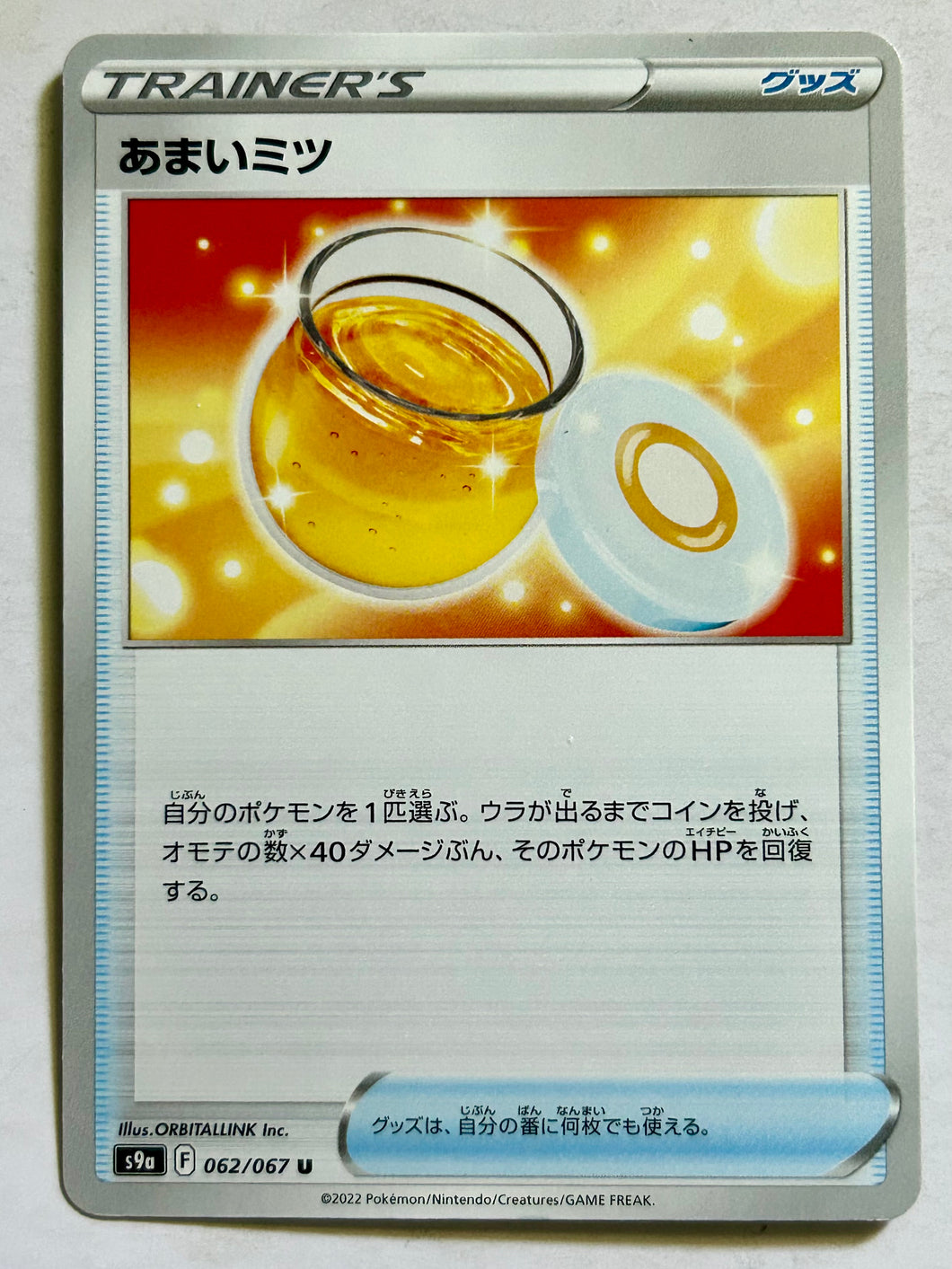 Pokémon Sword & Shield EP Battle Region - Sweet Honey - S9a 062/067 U - Uncommon