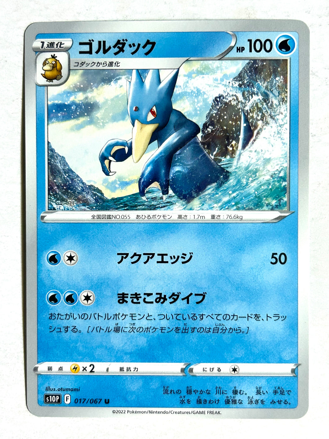 Pokémon Sword & Shield Space Juggler - Golduck - S10P 017/067 U - Uncommon